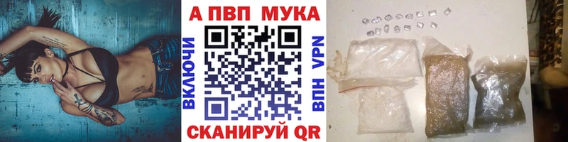 APVP СК ссылка на мегу маркетплейс Лыткарино купить цена
