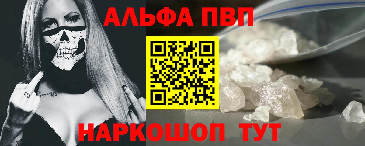 Alfa_PVP Соль  Alpha PVP  Alfa_PVP СК  Лыткарино  Alfa_PVP крисы CK 
