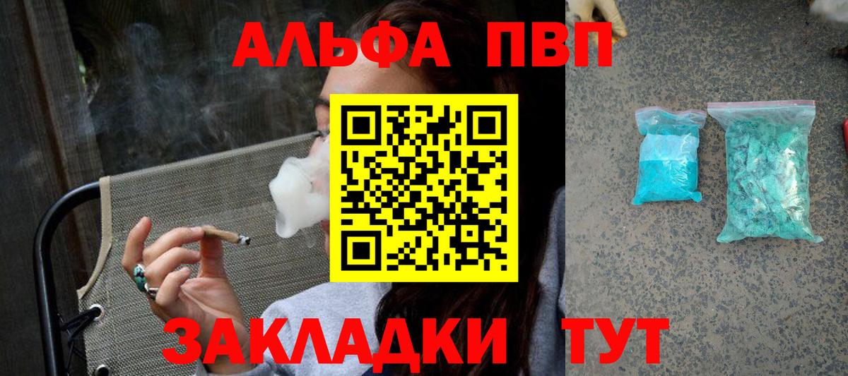 A-PVP  Вход с VPN  Alpha PVP СК  Лыткарино  APVP крисы CK  APVP крисы CK 