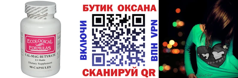 Бутират оксибутират  Лыткарино 