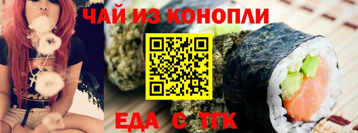 Лыткарино  Еда ТГК марихуана  Вход с VPN 