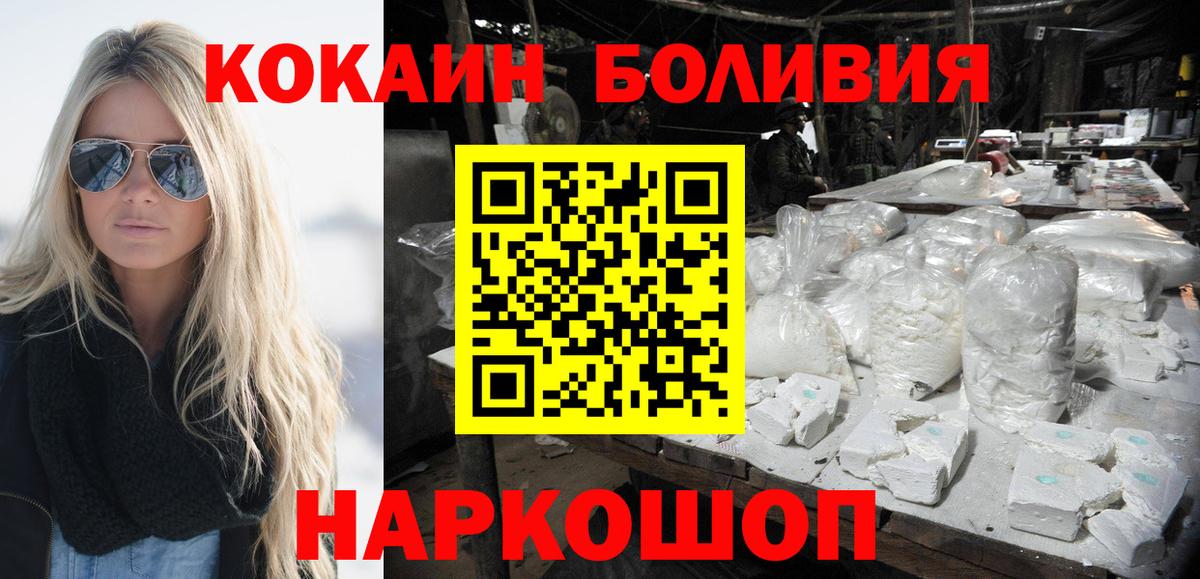 COCAIN  Лыткарино  Cocaine 97% 