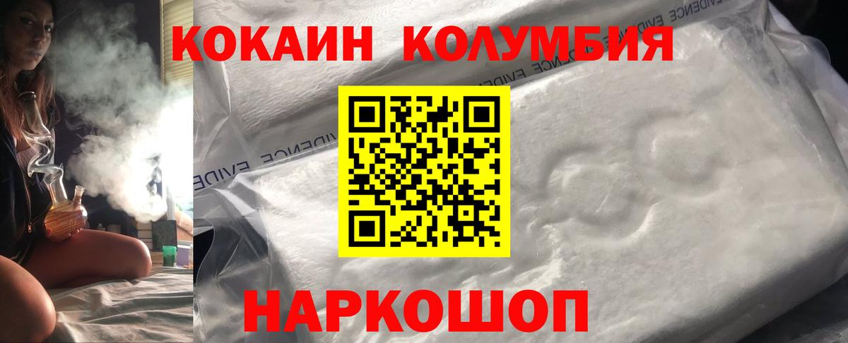 Cocaine 97% Лыткарино