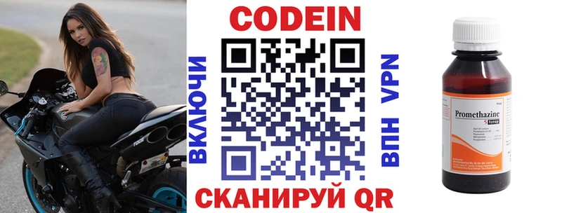 Кодеин напиток Lean (лин)  KRAKEN tor  Лыткарино 