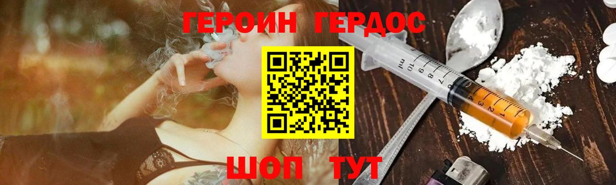 ГЕРОИН афганец Лыткарино
