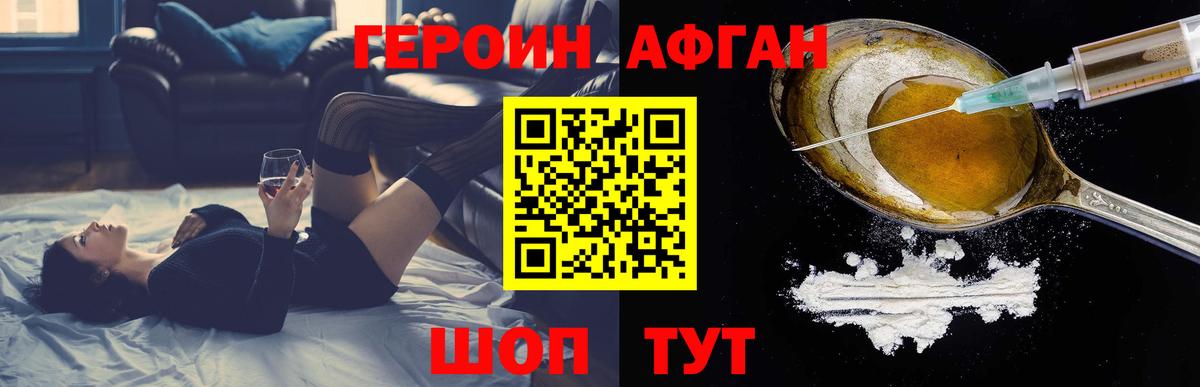 ГЕРОИН  Героин VHQ  Вход с VPN  Лыткарино 