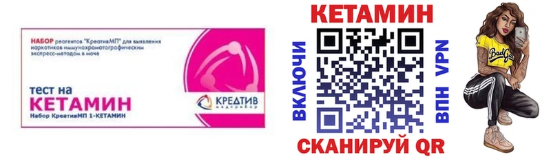 КЕТАМИН VHQ  Лыткарино 