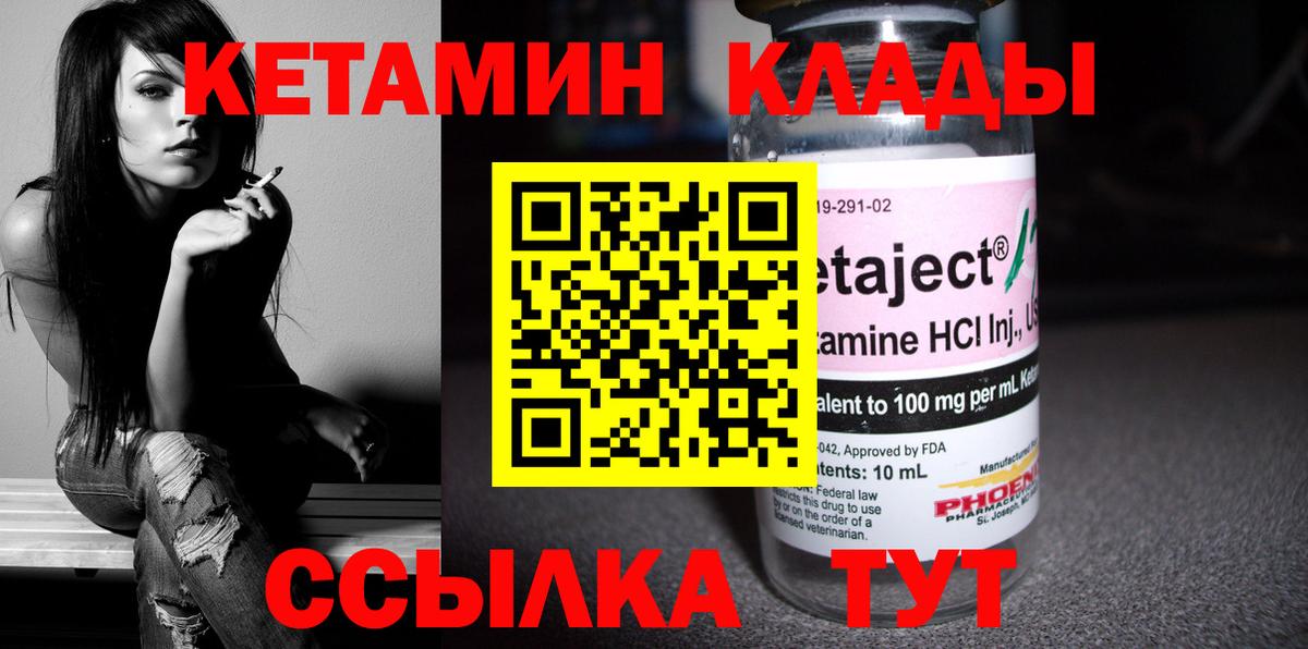 КЕТАМИН ketamine  Лыткарино 