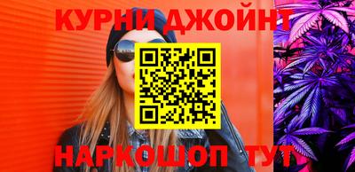 гашишное масло Балаково