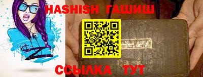 синтетический гашиш Балашиха