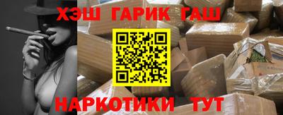 гашишное масло Балаково