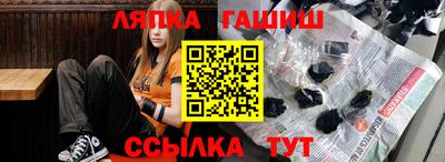 гашишное масло Балаково