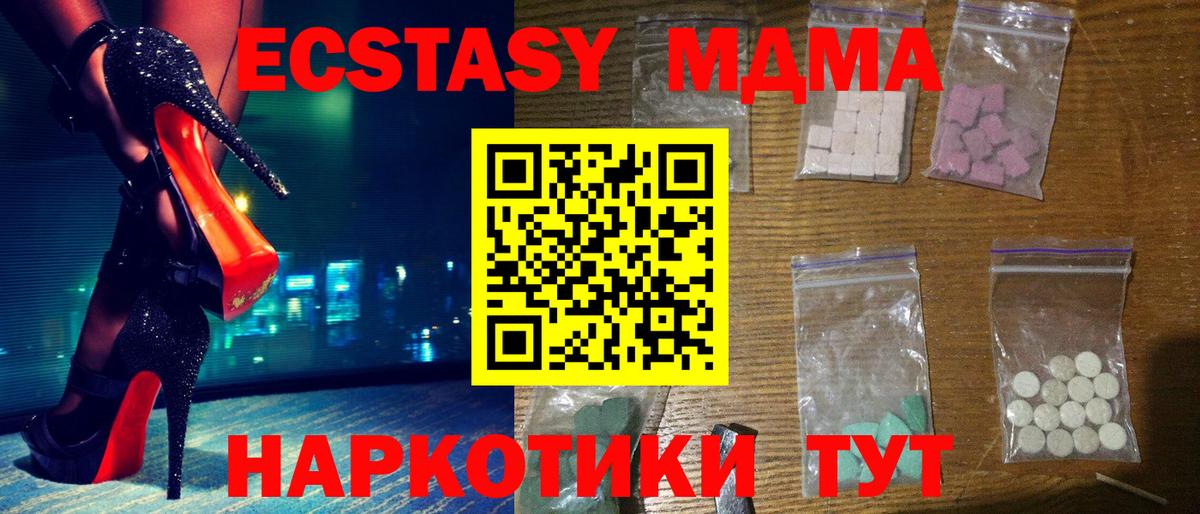 MDMA кристаллы Лыткарино