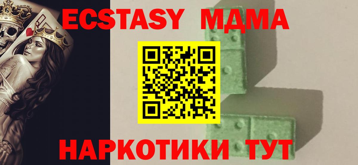 МДМА crystal  MDMA молли  МДМА  Лыткарино 