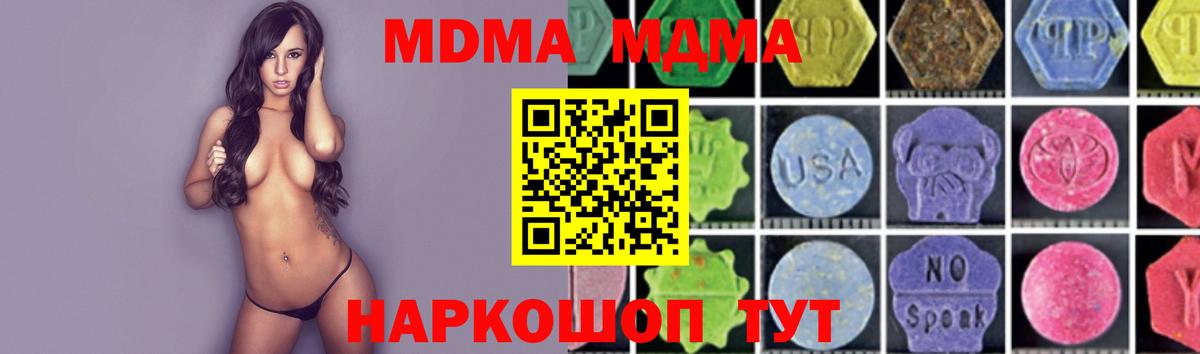 Лыткарино  МДМА Molly  MDMA  Вход с VPN  МДМА crystal 