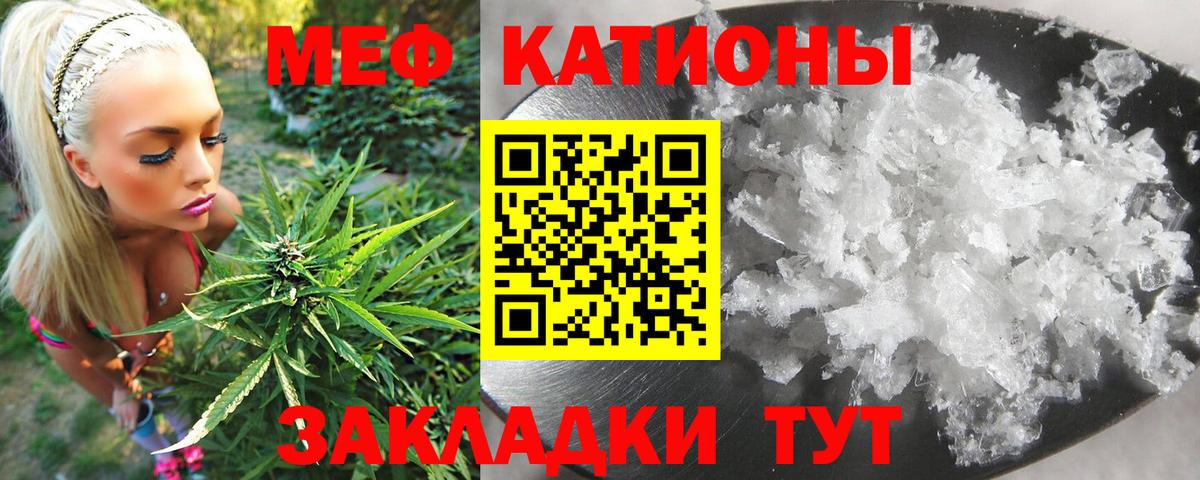 Меф мяу мяу Лыткарино