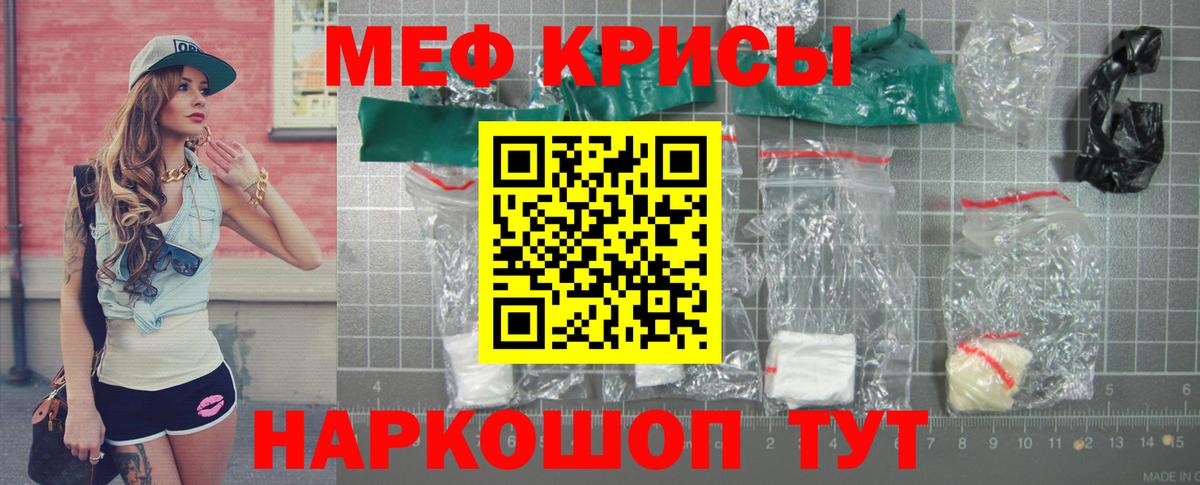МЕФ  купить наркотики сайты  Меф mephedrone  Лыткарино 