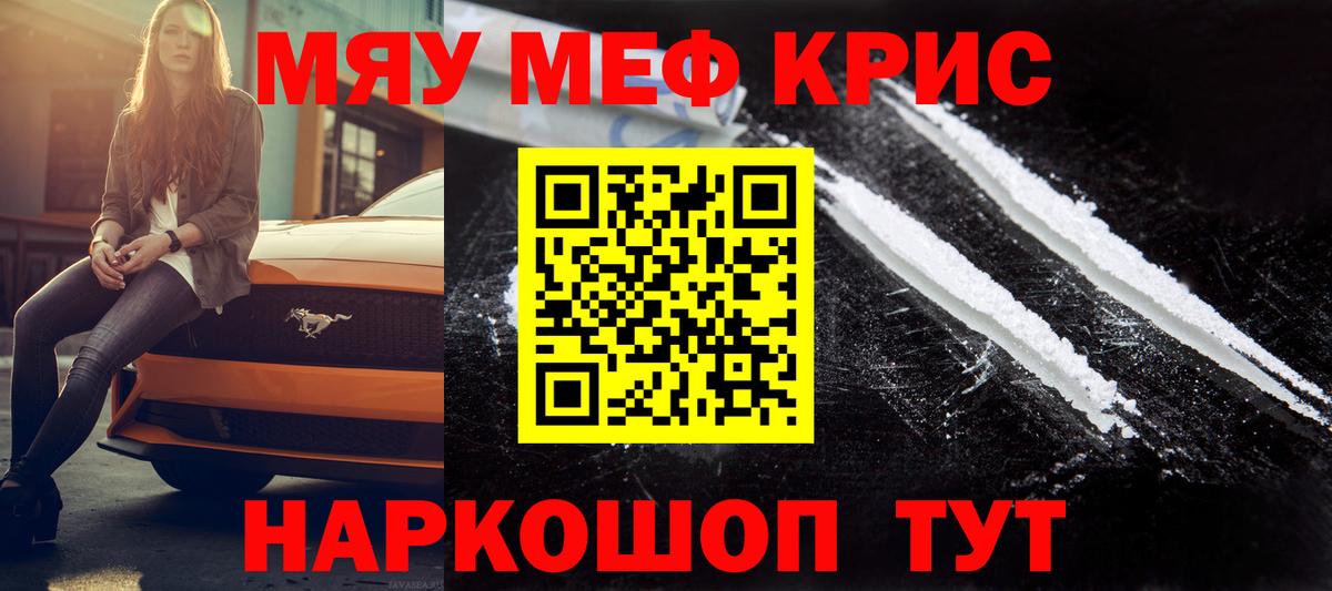 Лыткарино  МЕФ  Вход с VPN  МЯУ-МЯУ кристаллы 