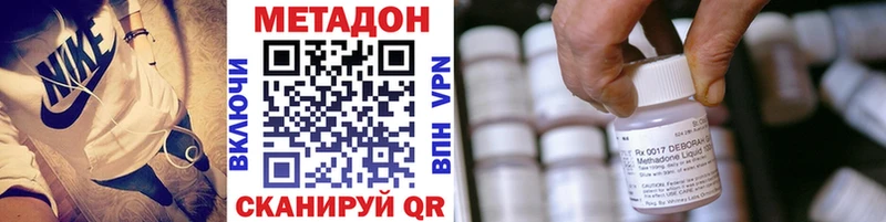что такое   Лыткарино  Метадон methadone 