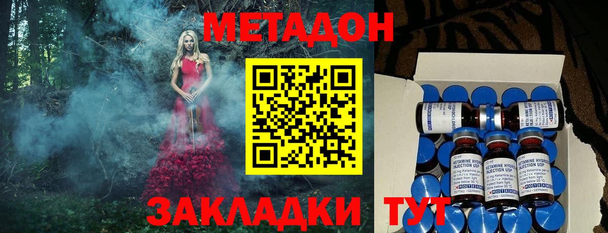 МЕТАДОН кристалл  Метадон methadone  Лыткарино 