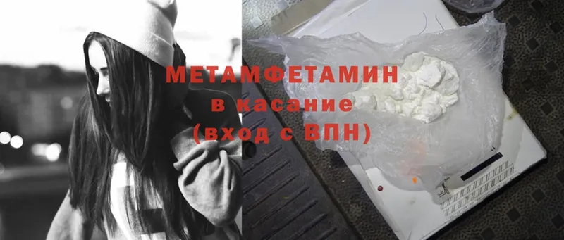 МЕТАМФЕТАМИН Methamphetamine  MEGA сайт  Лыткарино 