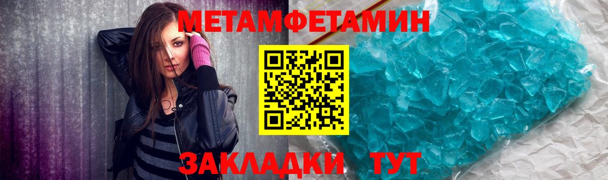 МЕТАМФЕТАМИН Декстрометамфетамин 99.9%  Вход с VPN  Лыткарино 