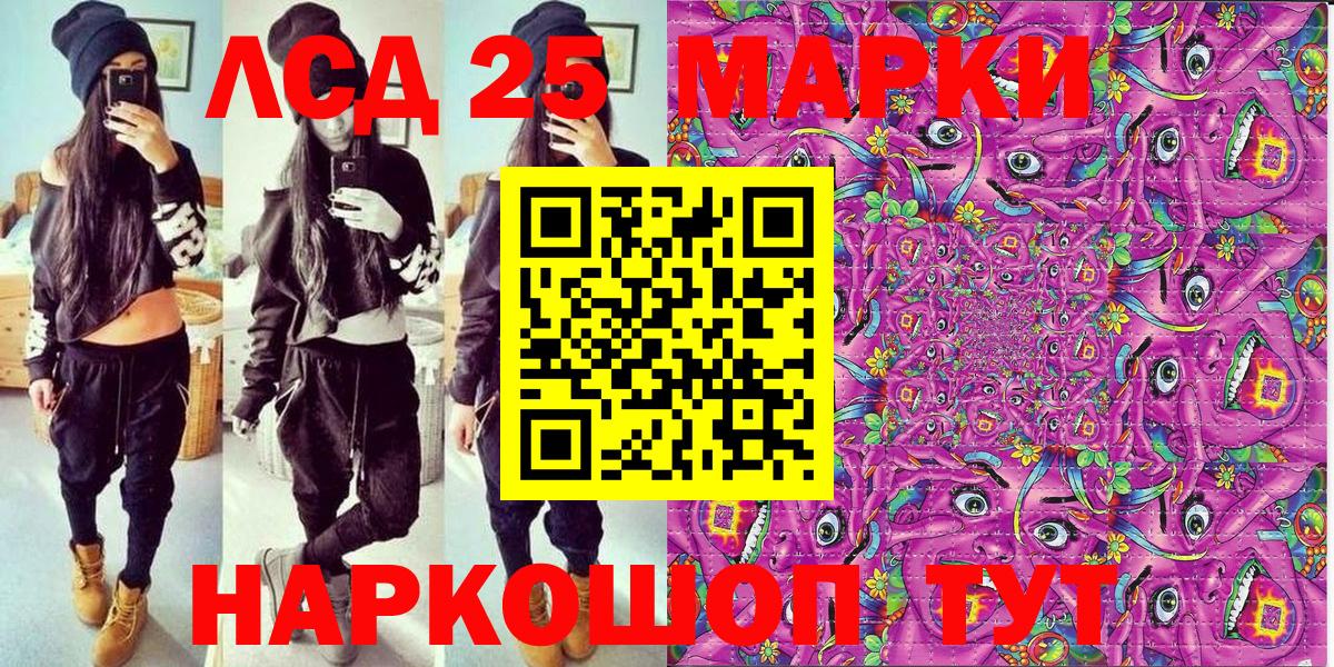 Марки NBOMe 1,8мг Лыткарино