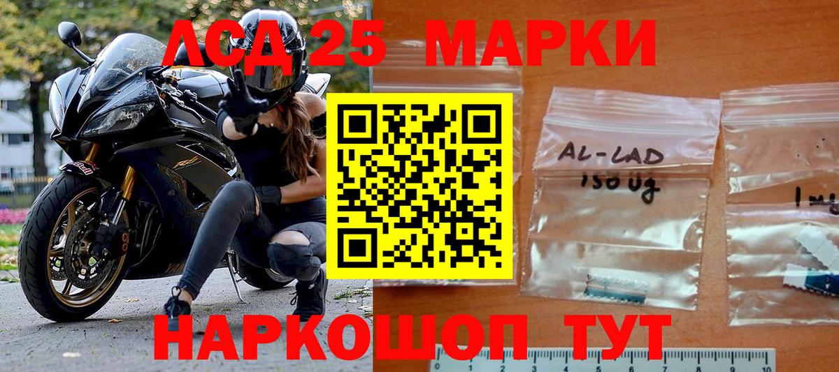 Лыткарино  Марки 25I-NBOMe 1500мкг  Марки 25I-NBOMe 1500мкг  Марки N-bome  Вход с VPN 