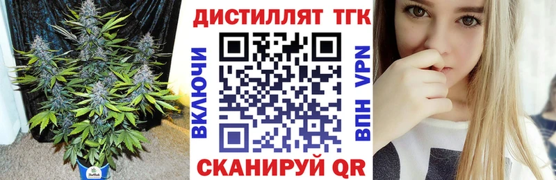 Дистиллят ТГК гашишное масло  как найти закладки  Лыткарино 