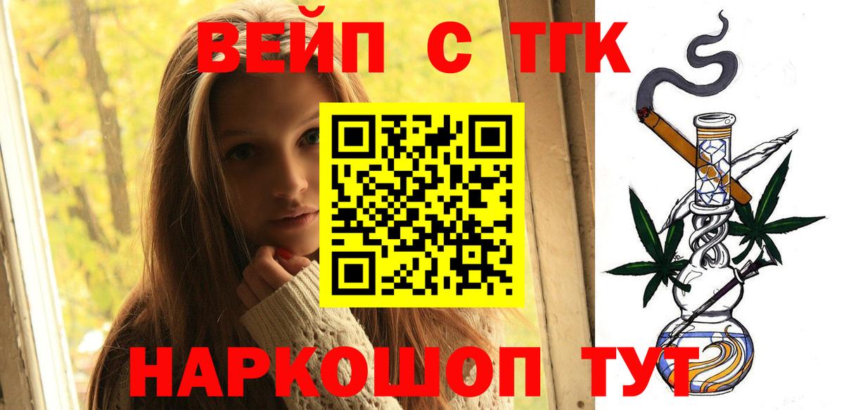 Дистиллят ТГК вейп с тгк Лыткарино