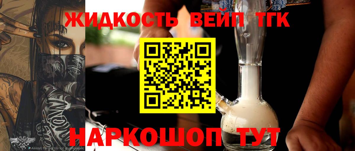 Лыткарино  Дистиллят ТГК концентрат  Вход с VPN 
