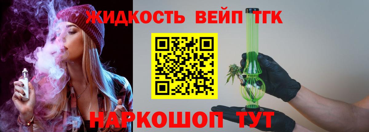 Дистиллят ТГК концентрат  Лыткарино  ТГК концентрат 